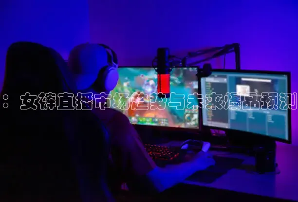 说球帝直播