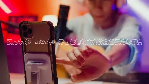 说球帝在线观看