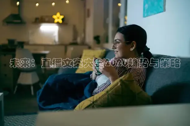 说球帝直播